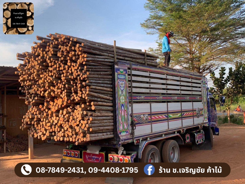 ไม้สร้างบ้านราคาถูกส่งด่วน ระยอง